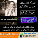 Largo Penis Enlargement Cream in Karachi – 03009791333