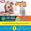 Vimax Enhancement Pills | Vimax Penis Enlargement Pills | 03009791333